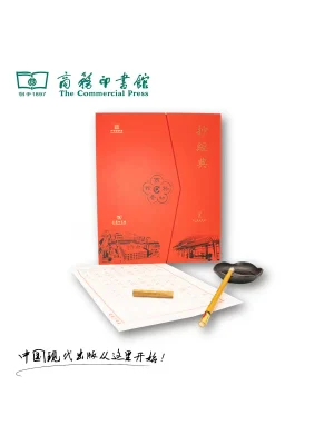 O1CN011BdKkX21BK6cNoSmt_2209096286946.webp The Commercial Press Hanfen Cultural Creative "Copying Classics" Study's Study
