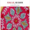 Ethnic Style Embroidered Coaster Heat-Insulated Tea Cup Mat, Yunnan Ethnic Style Embroidered Dining Table Mat, Handicraft Gift