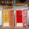 "Kangxi's Red Tickets" series refrigerator magnets, Commercial Press Hanfen Cultural & Creative