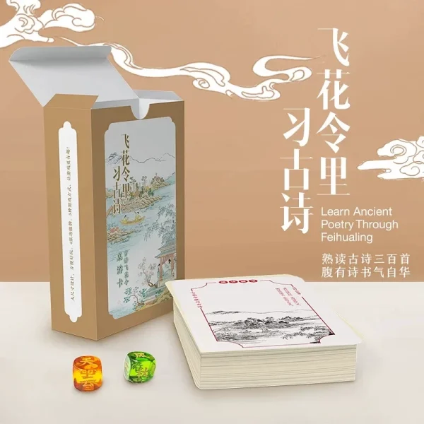 The Commercial Press Hanfen Cultural and Creative Feihualing Ancient Poetry Game Tracing Set