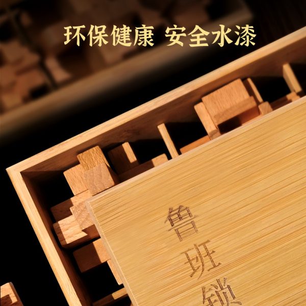 Children's Puzzle Mortise and Tenon Kongming Lock Gift Box