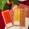 "Kangxi's Red Tickets" series refrigerator magnets, Commercial Press Hanfen Cultural & Creative