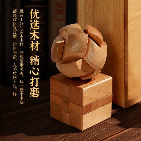 Children's Puzzle Mortise and Tenon Kongming Lock Gift Box