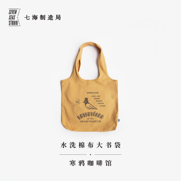 Large Book Bag · Cold Crow Café | Kafka | Vest Bag Shopping Bag | 260g Pure Cotton Washed Canvas Inner Bag Buckle Large Capacity for Commuting Students and Class | Gift Accessories and Souvenirs |