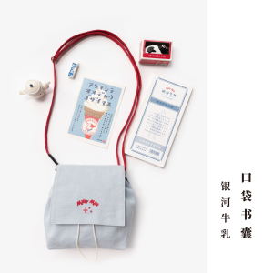 Pocket Book Bag · Galaxy Milk | Embroidered drawstring bag | Pure cotton dense woven washed cotton fabric | Single-shoulder, crossbody, and dual-purpose | Wide-opening mini bag |