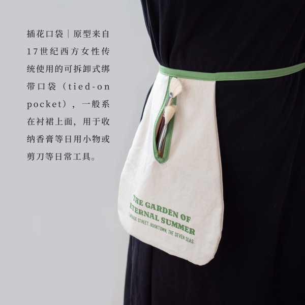 Seven Seas Log Flower Arrangement Pocket · Yongxia Garden | Detachable Strap Pocket for Miscellaneous Tools | Multiple Uses for Waist Tie/Single Shoulder/Hanging Storage | Washed Cotton Cloth |