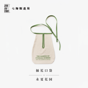 O1CN01lhcbuy2IbkTTZvHrV_4611686018427382745-2-item_pic.png Seven Seas Log Flower Arrangement Pocket · Yongxia Garden | Detachable Strap Pocket for Miscellaneous Tools | Multiple Uses for Waist Tie/Single Shoulder/Hanging Storage | Washed Cotton Cloth |