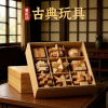 Children's Puzzle Mortise and Tenon Kongming Lock Gift Box